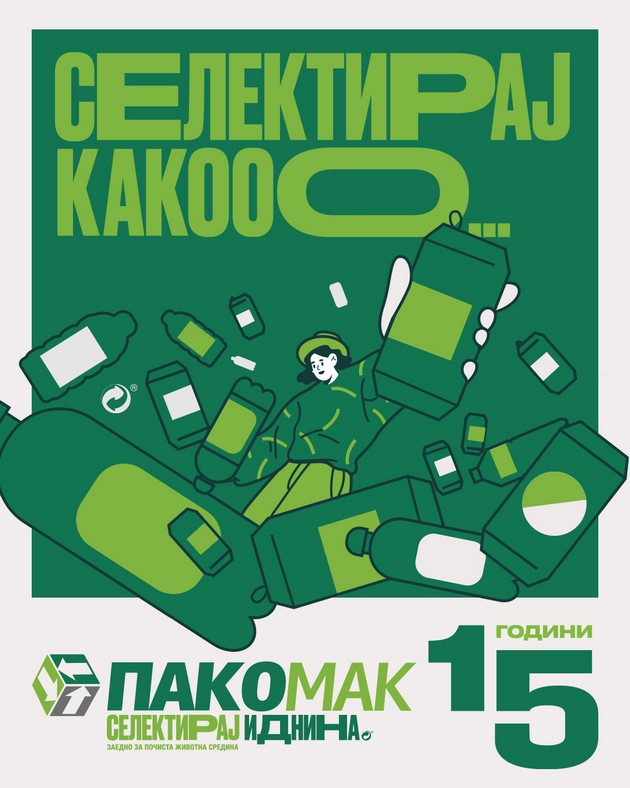 svesni-no-pasivni-zoshto-mladite-znaat-za-selektiranje-no-retko-go-praktikuvaat-02.jpg
