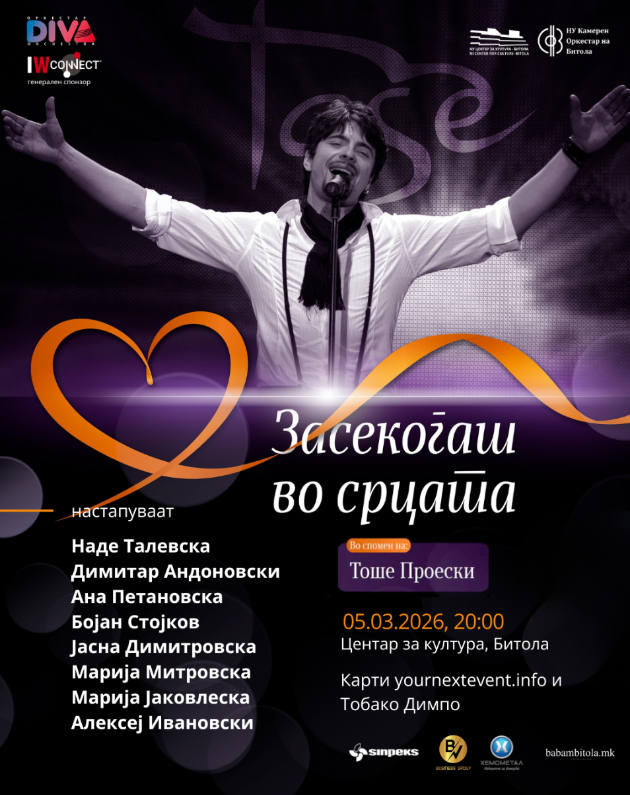 vecher-posvetena-na-toshe-proeski-zasekogash-vo-srcata-po-osmi-pat-02.jpg