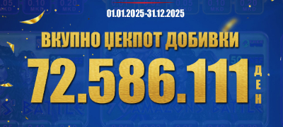 videolotarija-kasinos-avstrija-uriva-rekordi-skoro-milion-i-dvesta-iljadi-evra-isplateni-dobivki-samo-vo-januari-povekje.jpg
