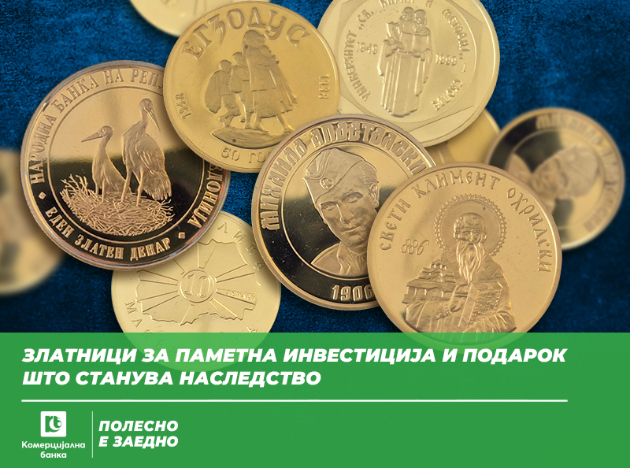 zlatnici-od-komercijalna-banka-za-pametna-investicija-i-podarok-shto-stanuva-nasledstvo-01.jpg