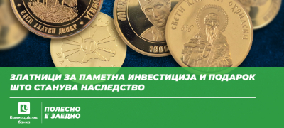 zlatnici-od-komercijalna-banka-za-pametna-investicija-i-podarok-shto-stanuva-nasledstvo-povekje.jpg