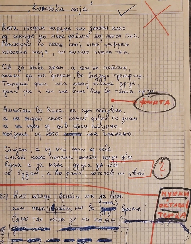 dario-pankovski-izleguvav-vo-najpopularnite-shminkerski-kafulinja-i-diskoteki-i-denes-bi-oblekol-kozheni-pantaloni-33.jpg