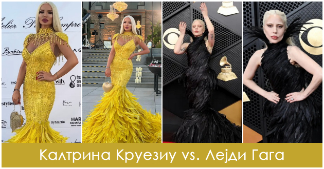 kaltrina-krueziu-i-lejdi-gaga-bleskaat-vo-fustani-so-perduvi-koja-e-povpechatliva-01.jpg