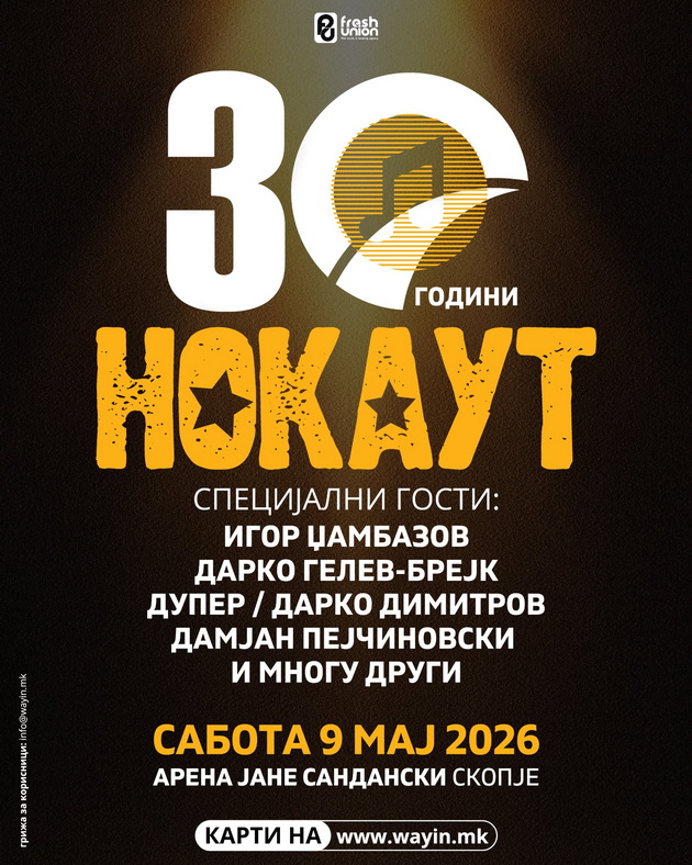 na-9-ti-maj-vo-sc-jane-sandanski-nokaut-so-koncert-koj-samo-vam-vi-pripagja-03.jpg