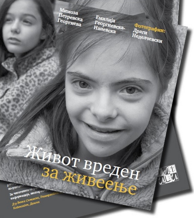 ohrabruvachki-knigi-od-makedonski-roditeli-napishani-za-nivnite-deca-so-poprechenost-03.jpg
