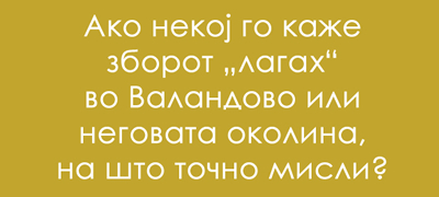 predizvik-za-poznavachite-na-dijalekti-shto-e-lagah-poveke-01.jpg