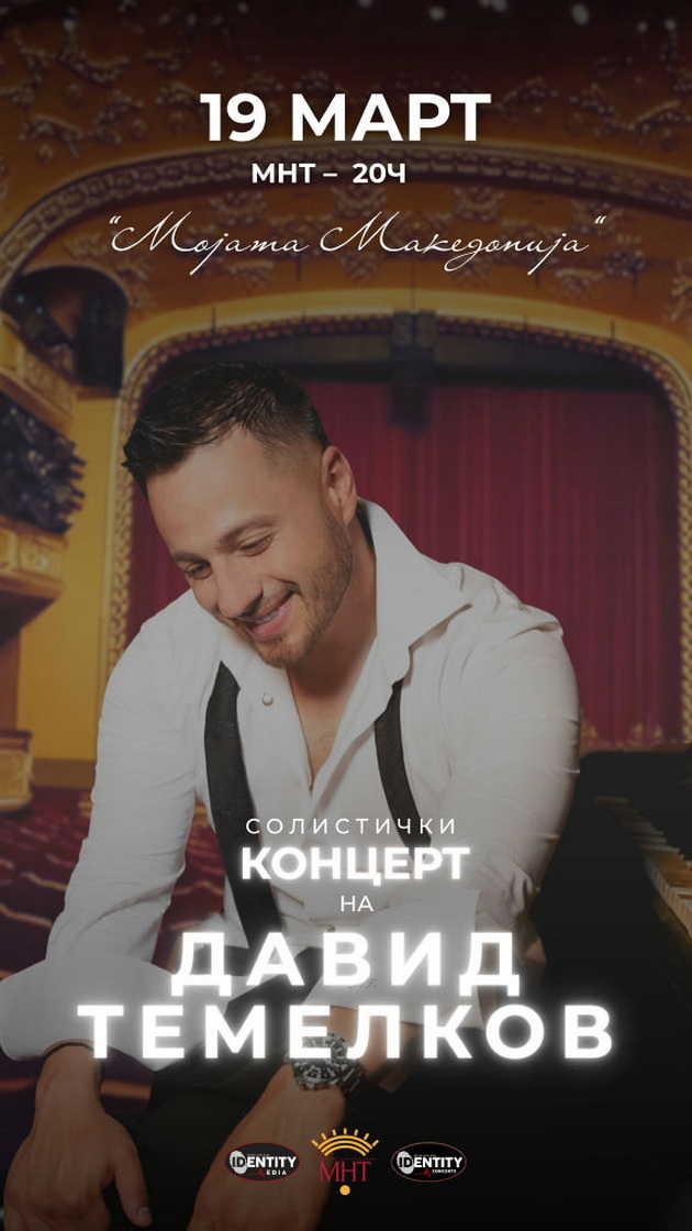 prv-solistichki-koncert-na-david-temelkov-vo-skopje-vecher-shto-ne-treba-da-se-propushti-03.jpg