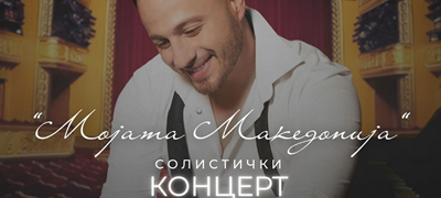 prv-solistichki-koncert-na-david-temelkov-vo-skopje-vecher-shto-ne-treba-da-se-propushti-poveke-01.jpg