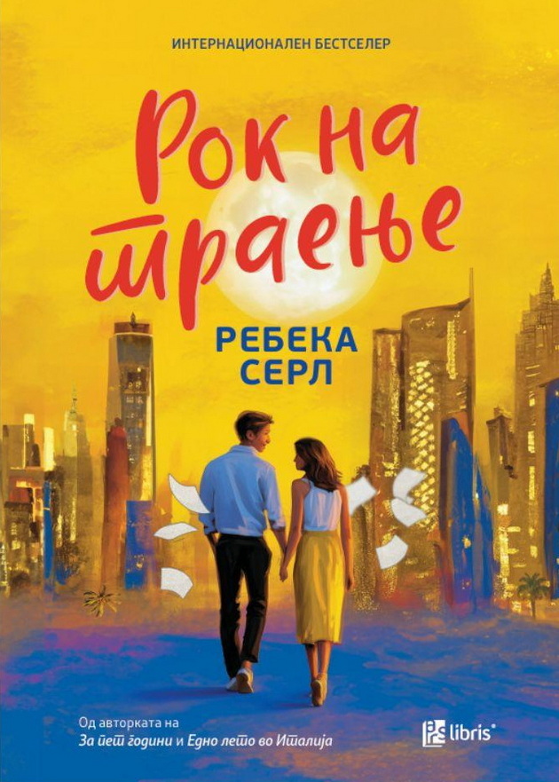 shest-ljubovni-romani-idealni-za-site-nepopravlivi-romantichari-02.jpg