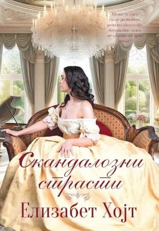 shest-ljubovni-romani-idealni-za-site-nepopravlivi-romantichari-05.jpg