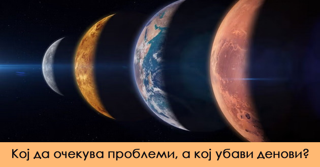 utre-pochnuva-prviot-retrograden-merkur-vo-2026-kako-kje-vlijae-na-sekoj-horoskopski-znak-01.jpg