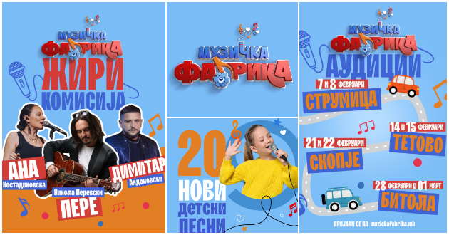 muzichka-fabrika-potragata-po-novite-detski-dzvezdi-zapochna-01.jpg