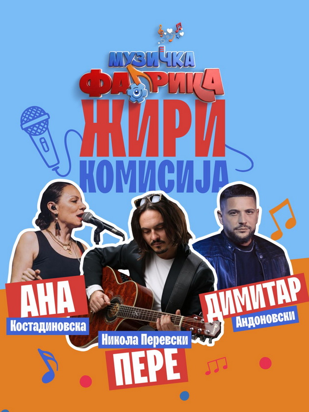 muzichka-fabrika-potragata-po-novite-detski-dzvezdi-zapochna-04.jpg