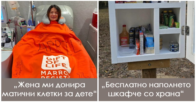 9-foto-dokazi-deka-na-svetot-ushte-postojat-dobri-lugje-so-chista-dusha-01.jpg