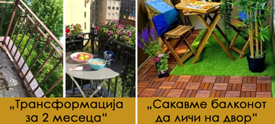 lugje-koi-si-gi-pretvorile-balkonite-vo-udobno-katche-za-sonchevite-denovi-foto-povekje01.jpg