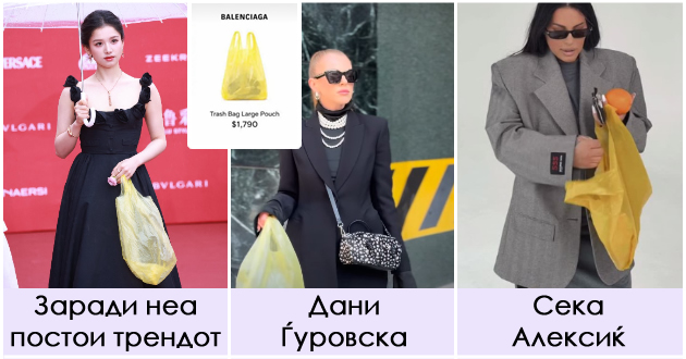 makedonki-i-srbinki-se-prikluchija-na-viralniot-trend-zholta-kjesa-za-gjubre-kako-balenciata-chanta-od-2-000-dolari-01.jpg