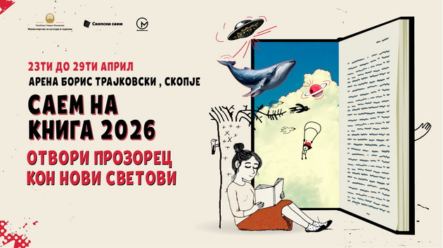 saem-na-kniga-kje-se-odrzhi-od-23-do-29-april-2026-pod-slogan-otvori-prozorec-kon-novi-svetovi-01.jpg