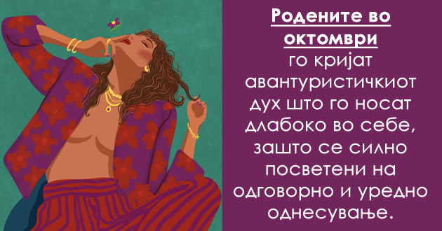 spored-mesecot-na-ragjanje-zoshto-sekoj-si-gi-krie-vistinskite-chuvstva-i-so-shto-se-povrzani-01.jpg