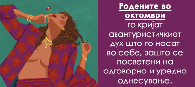 spored-mesecot-na-ragjanje-zoshto-sekoj-si-gi-krie-vistinskite-chuvstva-i-so-shto-se-povrzani-povekje01.jpg