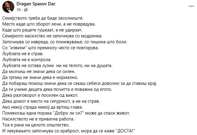 karolina-dac-makedonskite-poznati-lichnosti-se-oglasija-po-tragedijata-so-majka-i-dete-vo-skopje-02_1.jpg