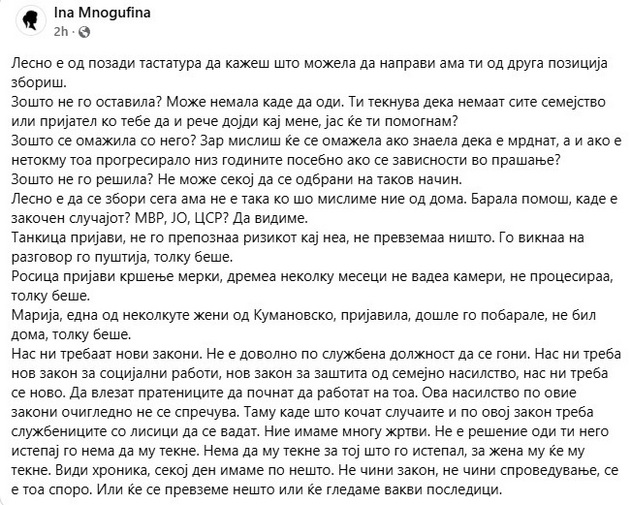 karolina-dac-makedonskite-poznati-lichnosti-se-oglasija-po-tragedijata-so-majka-i-dete-vo-skopje-02_2.jpg