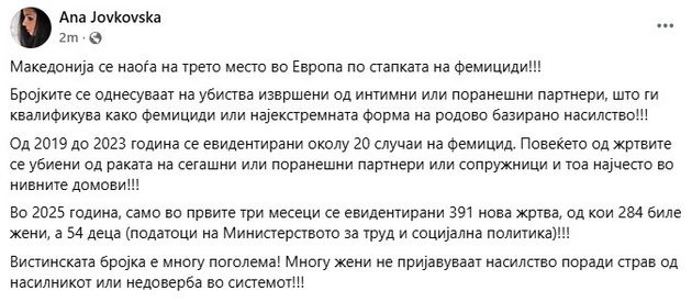 karolina-dac-makedonskite-poznati-lichnosti-se-oglasija-po-tragedijata-so-majka-i-dete-vo-skopje-03.jpg