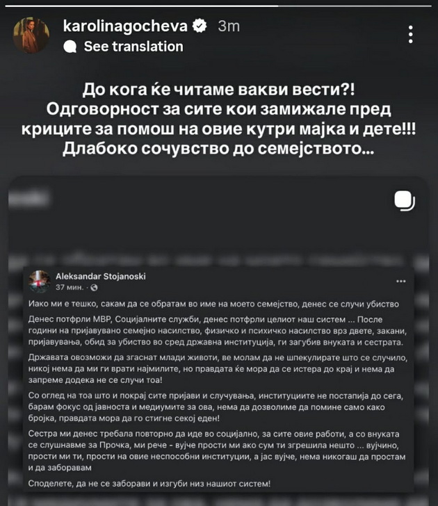 karolina-dac-makedonskite-poznati-lichnosti-se-oglasija-po-tragedijata-so-majka-i-dete-vo-skopje-05.jpg