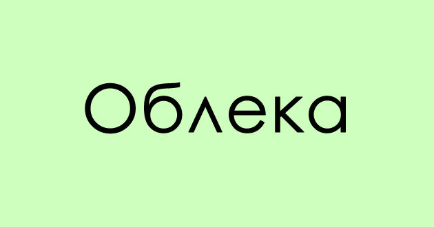 predizvik-za-poznavachite-na-dijalekti-shto-se-paskulji-02.jpg