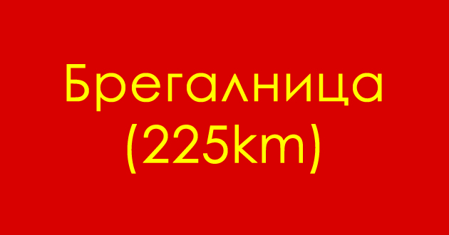 uchime-za-makedonija-koja-e-vtorata-reka-po-dolzhina-vo-makedonija-po-vardar-02.jpg