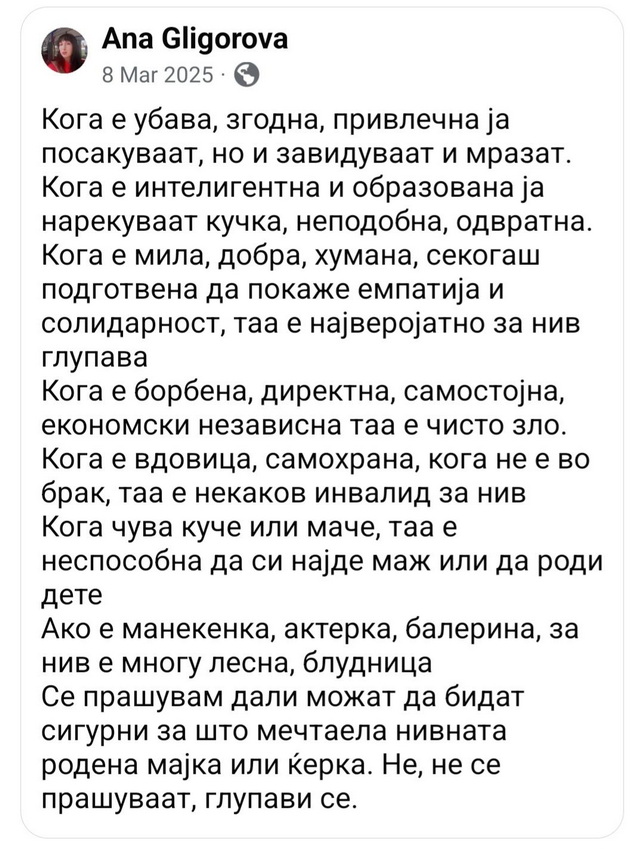 viralen-status-na-makedonka-inteligentna-zhena-e-kuchka-dobra-glupava-a-atraktivna-bludnica-06.jpg
