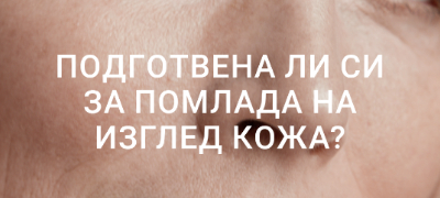 ako-se-ushte-razmisluvate-za-podarok-za-8-mi-mart-neka-toa-bide-neshto-shto-kje-ja-istakne-ubavinata-na-vashata-majka-опвекје.jpg