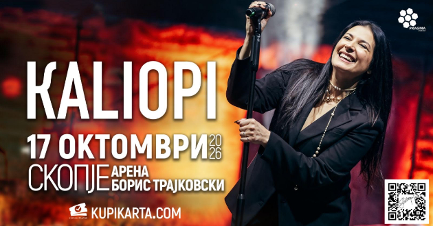 golem-koncert-na-kaliopi-na-17-oktomvri-vo-skopje-01.jpg