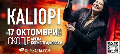 golem-koncert-na-kaliopi-na-17-oktomvri-vo-skopje-повекје.jpg