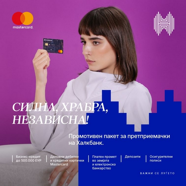 halkbank-so-kontinuirana-poddrshka-za-rodova-ednakvost-i-ekonomsko-zajaknuvanje-na-zhenite-5.JPG
