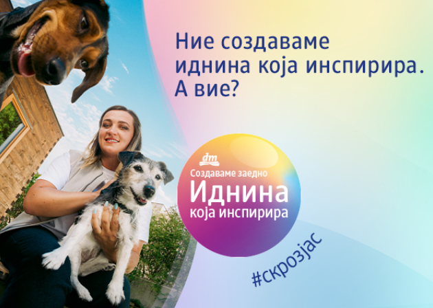 idnina-koja-inspirira-dm-lansira-platforma-koja-ja-vrakja-verbata-vo-silata-na-poedinecot-i-zaednicata-01.jpg