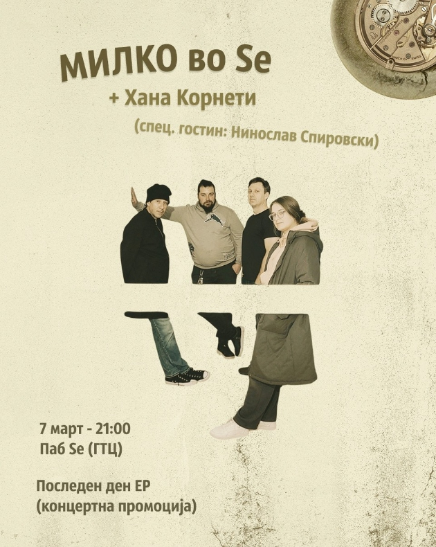 milko-so-promocija-na-ep-to-posleden-den-na-7-mart-vo-klubot-dze-02.jpg