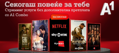 sekogash-povekje-za-tebe-povekje.jpg