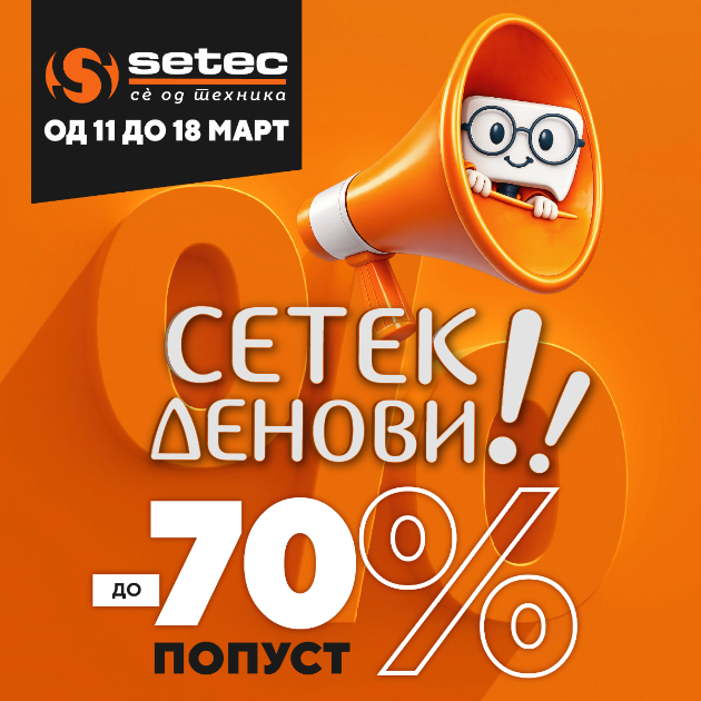 setek-denovi-so-70-popusti-1-01.jpg