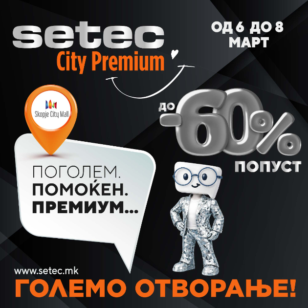 setek-go-otvora-noviot-setek-city-premium-vo-skopje-city-mall-pogolem-pomokjen-premium-01.jpg