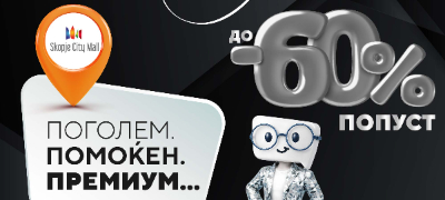 setek-go-otvora-noviot-setek-city-premium-vo-skopje-city-mall-pogolem-pomokjen-premium-povekje.jpg