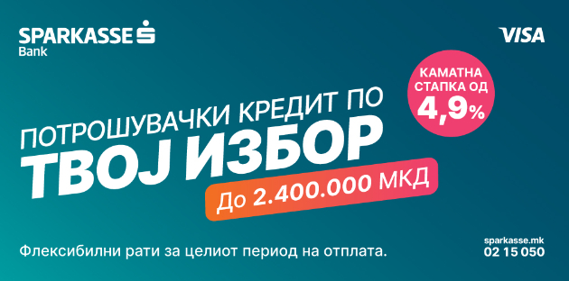 shparkase-banka-potroshuvachki-kredit-do-2-4-milioni-denari-so-kamatna-stapka-od-4-9-i-rati-po-tvoj-izbor-01.jpg