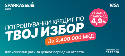 shparkase-banka-potroshuvachki-kredit-do-2-4-milioni-denari-so-kamatna-stapka-od-4-9-i-rati-po-tvoj-izbor-povekje.jpg
