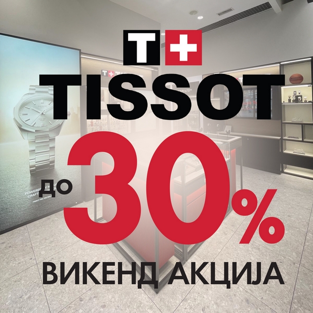 tissot-weekend-do-30-popust-shto-ne-se-propushta-samo-vo-noviot-tissot-butik-vo-east-gate-mall-01.JPG