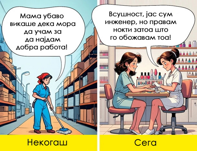 10-realni-ilustracii-za-toa-kolku-ni-beshe-razlichen-zhivotot-pred-pametnite-telefoni-i-onlajn-dostavata-02.jpg
