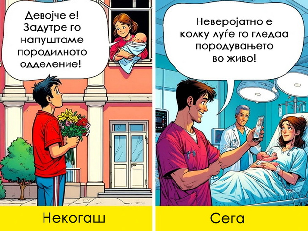 10-realni-ilustracii-za-toa-kolku-ni-beshe-razlichen-zhivotot-pred-pametnite-telefoni-i-onlajn-dostavata-03.jpg