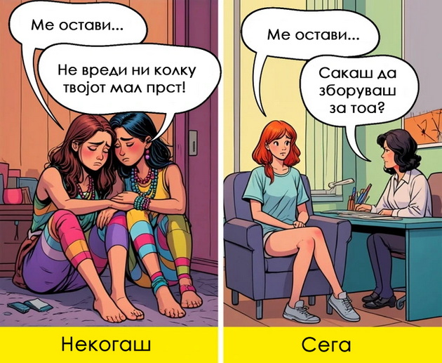 10-realni-ilustracii-za-toa-kolku-ni-beshe-razlichen-zhivotot-pred-pametnite-telefoni-i-onlajn-dostavata-11.jpg