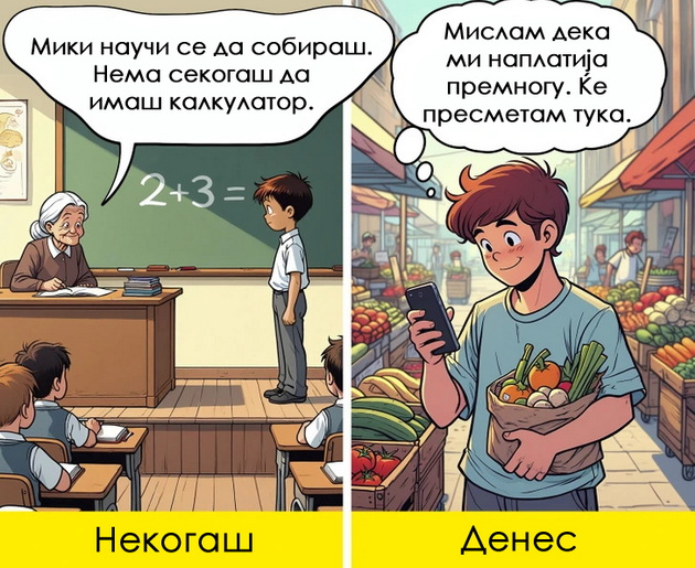 8-ilustracii-kolku-tehnologijata-ni-go-smeni-sekojdnevieto-i-bez-koi-ne-mozheme-da-zhiveeme-09.jpg