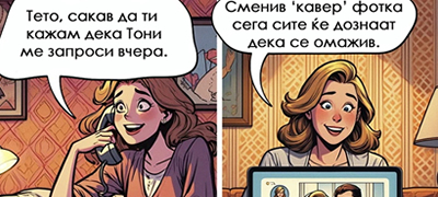 8-ilustracii-kolku-tehnologijata-ni-go-smeni-sekojdnevieto-i-bez-koi-ne-mozheme-da-zhiveeme-poveke-01.jpg