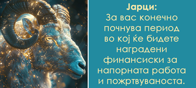 jarec-i-ushte-3-horoskopski-znaci-koi-gi-cheka-bogatstvo-vo-proletta-2026-poveke-01.jpg