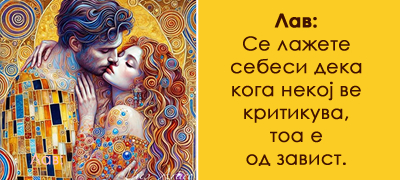 najgolemite-lagi-shto-si-gi-kazhuvame-na-samite-sebe-spored-horoskopskiot-znak-poveke-01.jpg